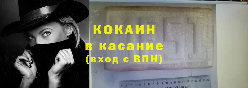 Cocaine Колумбийский  купить наркоту  Губкин 