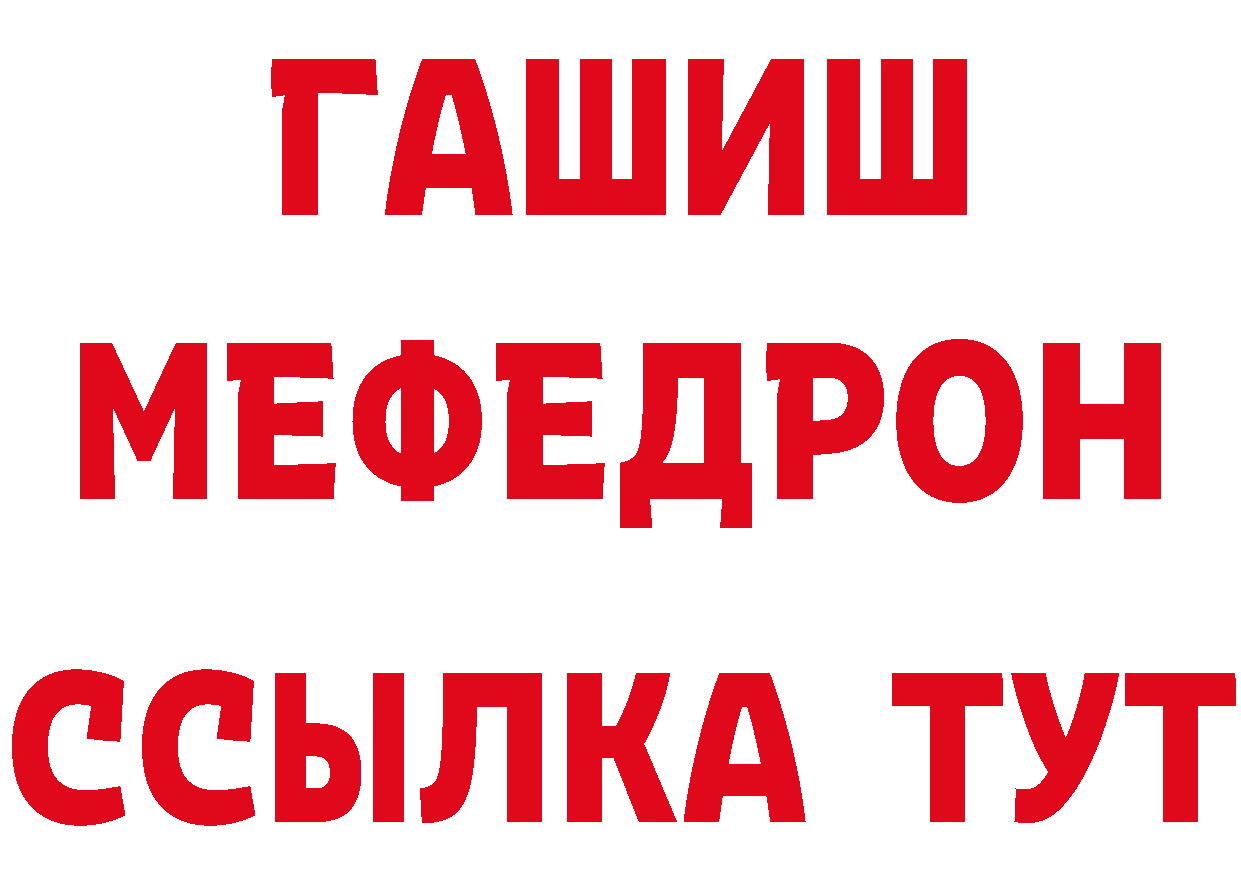 ГАШ 40% ТГК ссылки сайты даркнета гидра Губкин